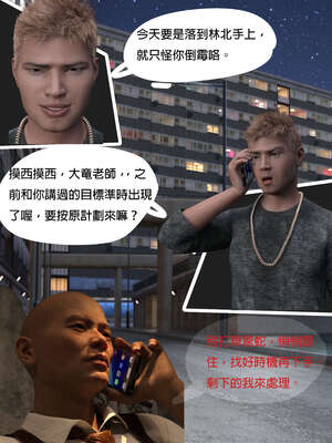 [3D]少女的休憩日01-03_0009