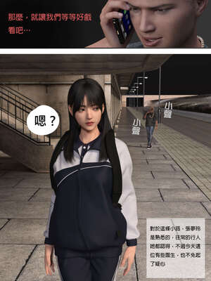 [3D]少女的休憩日01-03_0011