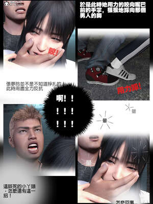 [3D]少女的休憩日01-03_0022