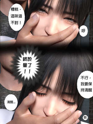 [3D]少女的休憩日01-03_0023