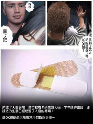 [3D]少女的休憩日01-03_0024