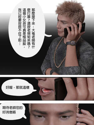 [3D]少女的休憩日01-03_0049