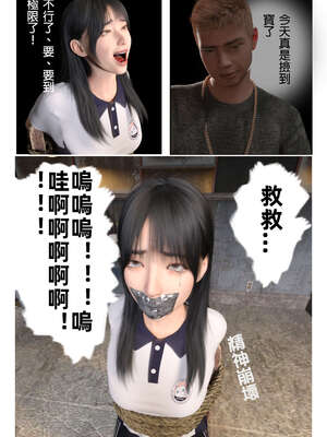 [3D]少女的休憩日01-03_0066