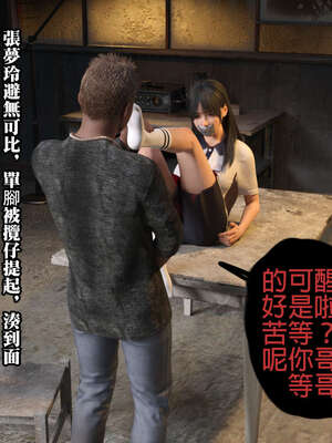 [3D]少女的休憩日01-03_0069