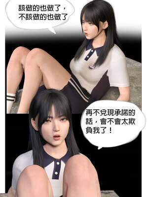 [3D]少女的休憩日01-03_0089