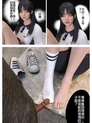 [3D]少女的休憩日01-03_0095