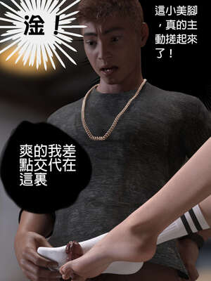 [3D]少女的休憩日01-03_0105