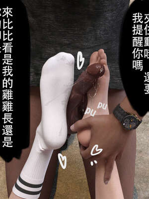 [3D]少女的休憩日01-03_0116