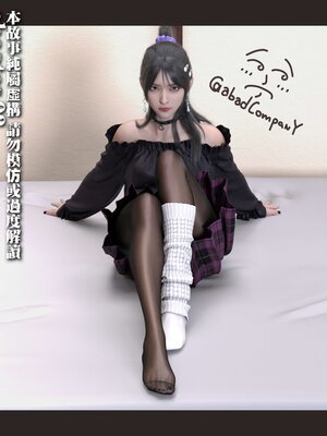 [3D]少女的休憩日01-03_0129