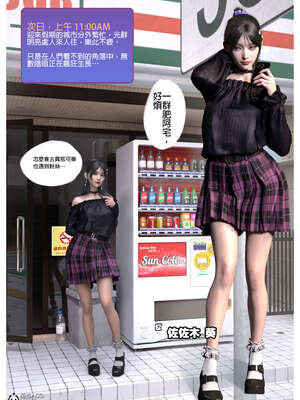 [3D]少女的休憩日01-03_0132