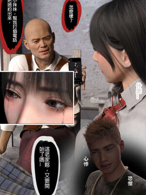 [3D]少女的休憩日01-03_0145