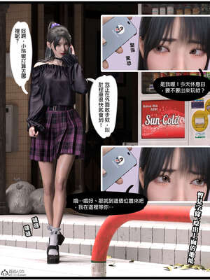 [3D]少女的休憩日01-03_0156