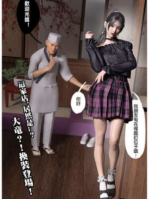 [3D]少女的休憩日01-03_0162