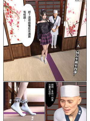 [3D]少女的休憩日01-03_0167