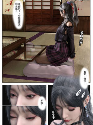 [3D]少女的休憩日01-03_0170