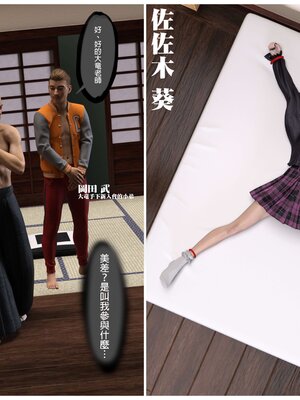 [3D]少女的休憩日01-03_0172