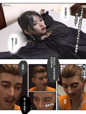 [3D]少女的休憩日01-03_0174