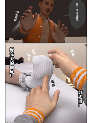 [3D]少女的休憩日01-03_0179