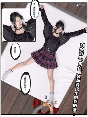 [3D]少女的休憩日01-03_0180