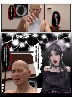 [3D]少女的休憩日01-03_0197