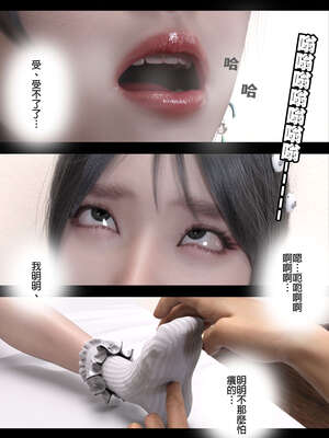 [3D]少女的休憩日01-03_0199