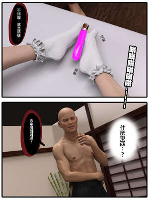 [3D]少女的休憩日01-03_0205