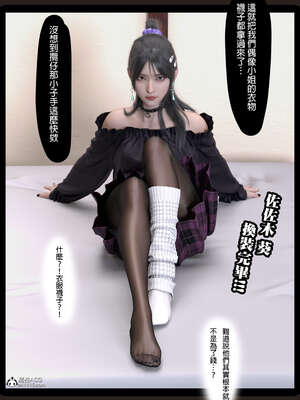 [3D]少女的休憩日01-03_0215