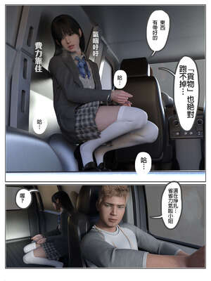 [3D]少女的休憩日01-03_0264