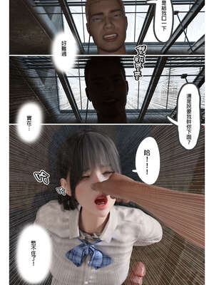 [3D]少女的休憩日01-03_0292