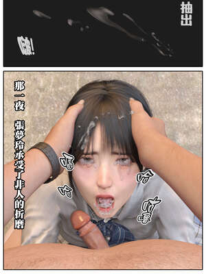 [3D]少女的休憩日01-03_0301