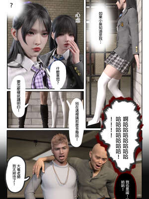 [3D]少女的休憩日01-03_0307