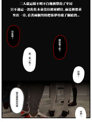 [3D]少女的休憩日01-03_0308