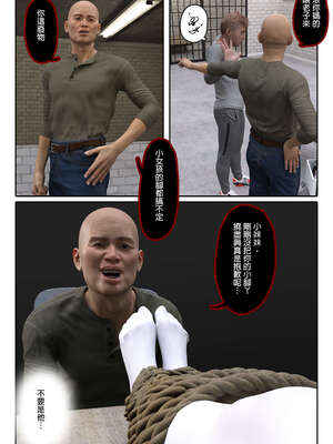 [3D]少女的休憩日01-03_0316