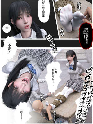 [3D]少女的休憩日01-03_0317