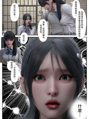 [3D]少女的休憩日01-03_0328