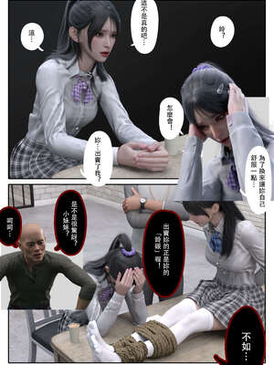 [3D]少女的休憩日01-03_0329