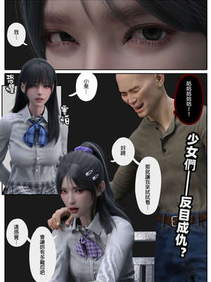 [3D]少女的休憩日01-03_0331