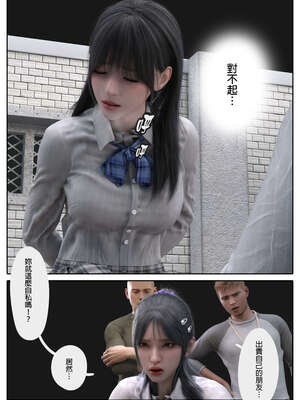 [3D]少女的休憩日01-03_0333