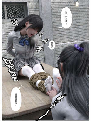 [3D]少女的休憩日01-03_0336