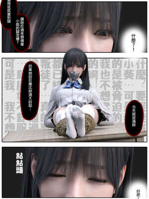 [3D]少女的休憩日01-03_0355