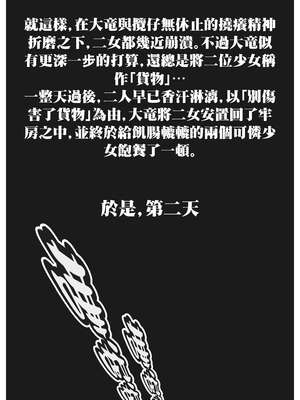 [3D]少女的休憩日01-03_0366