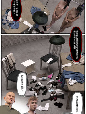 [3D]少女的休憩日01-03_0368