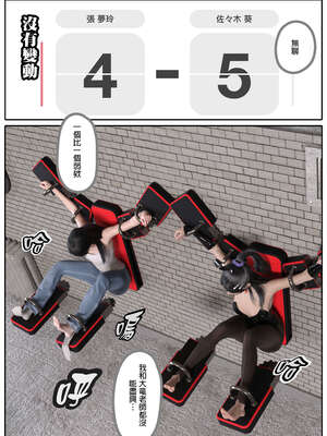 [3D]少女的休憩日01-03_0406