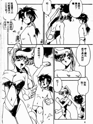 [ひんでんブルグ] Kiss Miss Chick_kissmisschick006