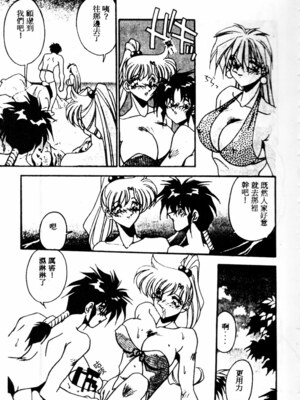 [ひんでんブルグ] Kiss Miss Chick_kissmisschick013