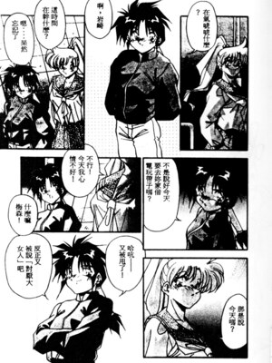 [ひんでんブルグ] Kiss Miss Chick_kissmisschick021