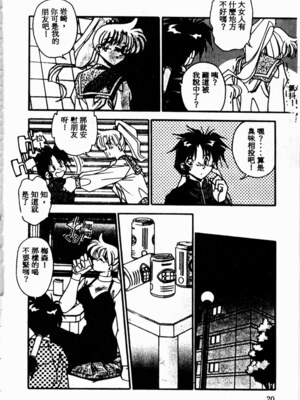 [ひんでんブルグ] Kiss Miss Chick_kissmisschick022