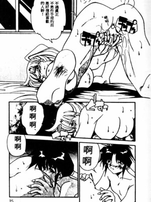 [ひんでんブルグ] Kiss Miss Chick_kissmisschick027