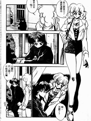 [ひんでんブルグ] Kiss Miss Chick_kissmisschick036