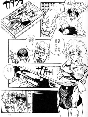 [ひんでんブルグ] Kiss Miss Chick_kissmisschick039